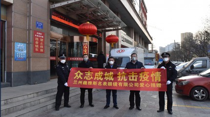  眾志成城 抗擊疫情 | 巍雅斯在行動！