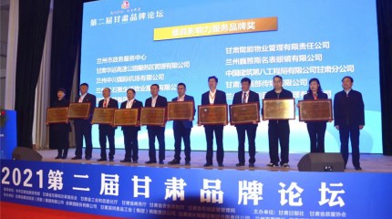  2021“甘肅好品牌”公布，巍雅斯再獲兩項榮譽稱號