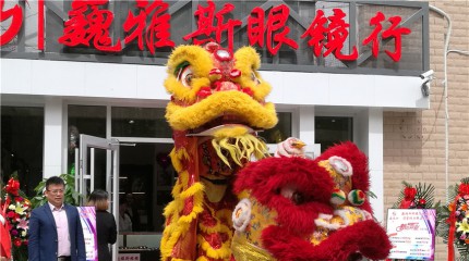  巍雅斯眼鏡行西固店盛大開業(yè)！